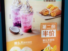 -麦当劳(北苑秋实路店)