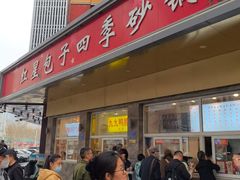 -石饮红星包子(中山路店)