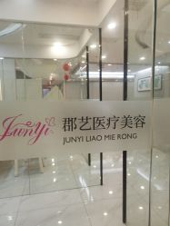 -郡艺医疗美容·微整·眼鼻吸脂