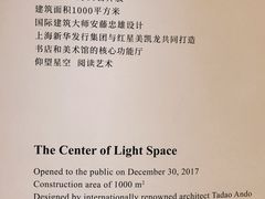 -新华文创·光的空间