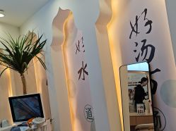 -梵茜儿·头道汤养生馆