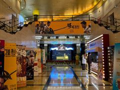 等候区-大光明电影院(南京西路店)