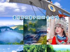 -武隆天坑寨子景区