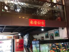 -贵州人家·酸汤火锅·20年老字号