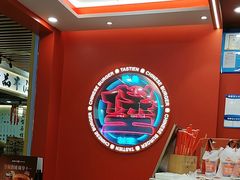 -塔斯汀中国汉堡(徐汇汇京广场店)
