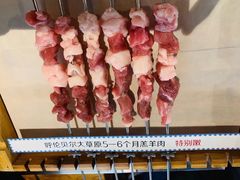 -很久以前羊肉串(中山公园店)