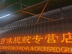 -红日饭店(裕隆三路店)