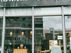 -源本清茶(顺城购物中心店)