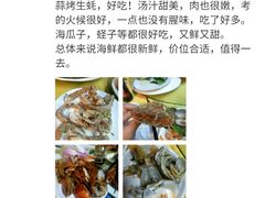 -莲花公园煎蟹(总店)