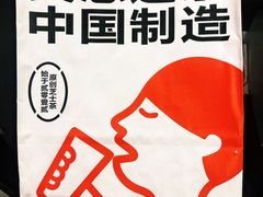 -喜茶(广州东方宝泰店)