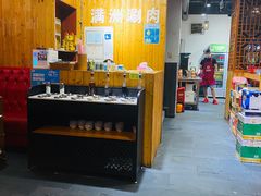 -苏完瓜尔佳氏·满洲涮肉(古方路店)
