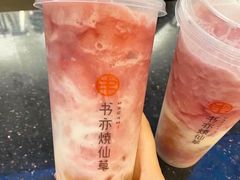 -书亦烧仙草(七花店)