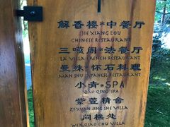 -解香楼(八盘岭路店)