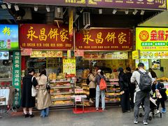 -永昌饼家(西华路店)