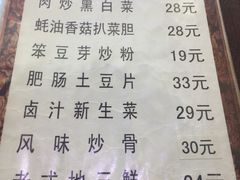 菜单-三子下水馆(南十四道街151号店)