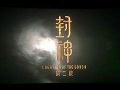 -农垦博纳国际影城(津奥广场IMAX店)