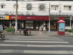 门面-静安面包房(万航渡路店)
