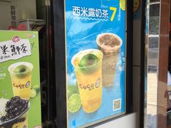 -CoCo都可(大华二店)