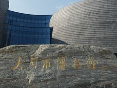 -大同市博物馆