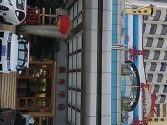 -嘉年华会水疗会(大剧院站E出口店)