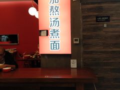 -阿利茄汁面(西城永捷店)