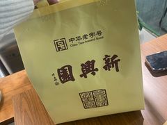 -新兴园饺子馆(北京百子湾店)