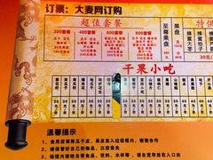 -德云社(三里屯店)
