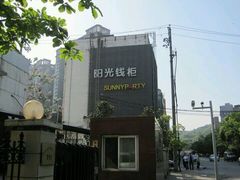 -阳光钱柜KTV(八一路店)