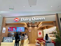 -DQ·蛋糕·冰淇淋(合生汇店)