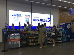 店内环境-迪卡侬(安德门店)