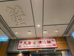 -东荟城名店仓