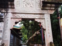 -丰都鬼城名山景区