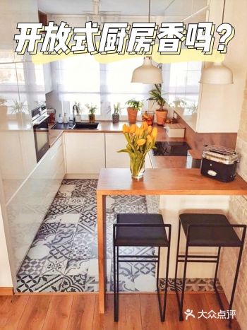 开放式厨房真的好吗怎样才能做好开放式厨房