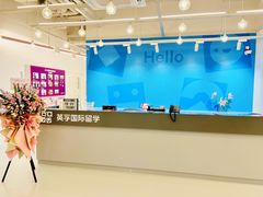 -英孚教育青少儿英语(长宁来福士中心)