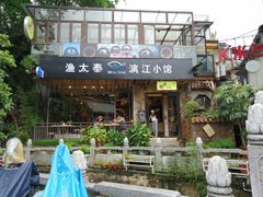 门面-渔太泰漓江小馆·广西融合菜(西街店)
