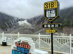 -海螺沟风景区