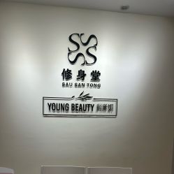 -健身堂科技美肌SPA