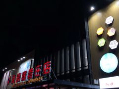 -京客隆超市(管庄店)