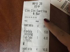 账单-CIN CIN CANTINA&BAR