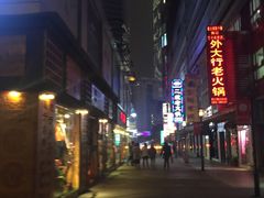 -国贸格兰维大酒店-山城映像中餐厅(青年路店)