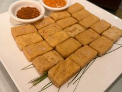 香煎包浆豆腐-云腾食府·云南菜