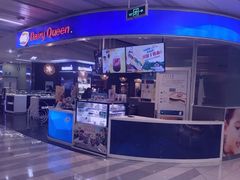 门面-DQ·蛋糕·冰淇淋(王府井金街店)