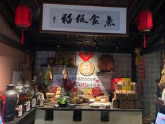 门面-鱼食饭稻·苏浙土菜17年老馆子(平江路店)
