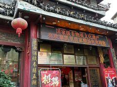 -亮欢寨(凯里总店)