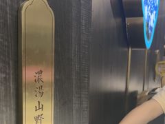 -刀板香·安徽菜(国购IFC店)