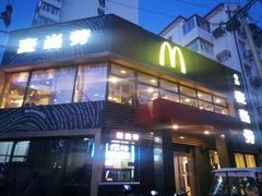 门面-麦当劳(团结湖店)