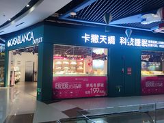 -深圳华盛奥特莱斯(华南一道店)