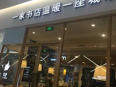 -猫的天空之城概念书店(印象城购物中心店)
