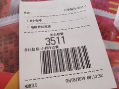 账单-麦当劳(北京路广百广场店)