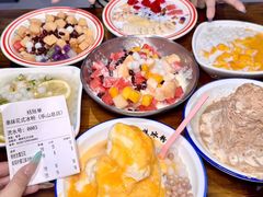 -串妹花式冰粉(乐山总店)